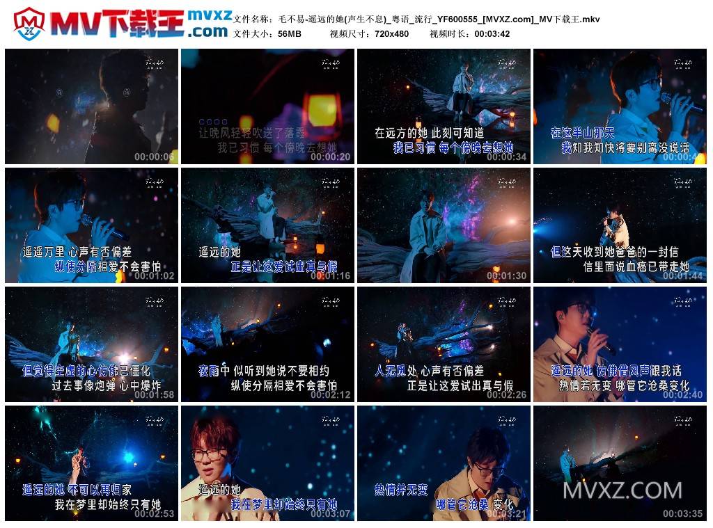 毛不易-遥远的她(声生不息)_粤语_流行_YF600555